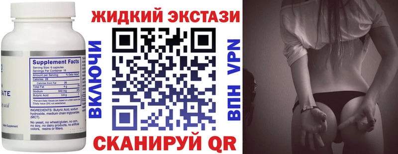 БУТИРАТ бутандиол продажа наркотиков Сычёвка