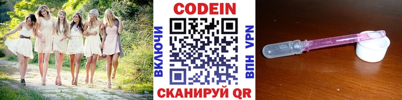 Кодеиновый сироп Lean Purple Drank  Сычёвка 