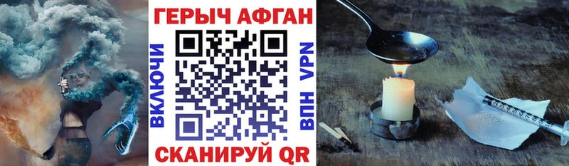 ГЕРОИН Афган Сычёвка