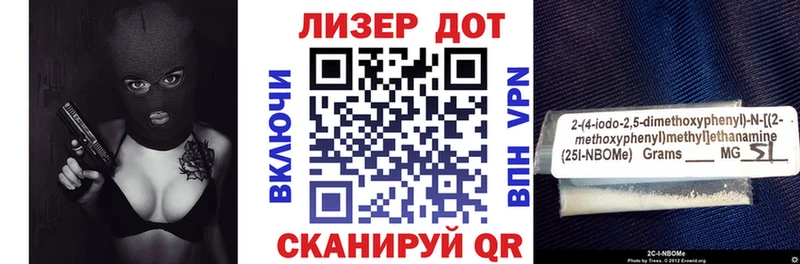 Марки 25I-NBOMe 1,8мг  закладки  Сычёвка 