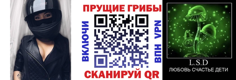 Галлюциногенные грибы ЛСД закладки Сычёвка